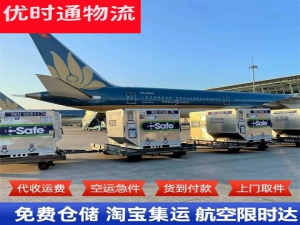 武强到葡萄牙空运加急专线